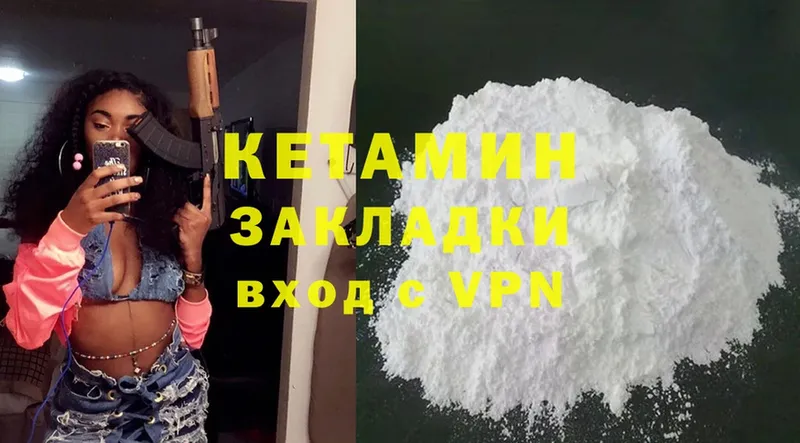 дарк нет состав  Петушки  Кетамин ketamine  наркота 