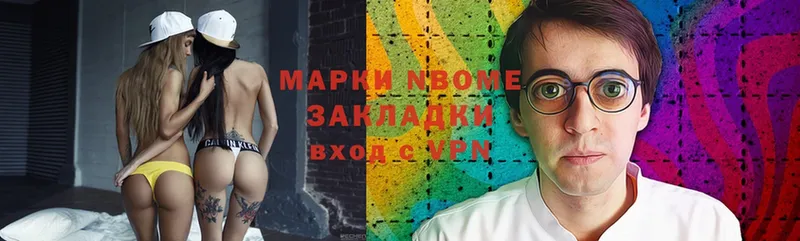 Марки N-bome 1,8мг  Петушки 